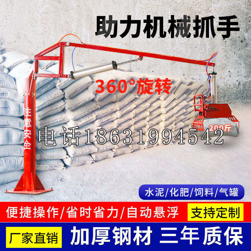 安多县助力机械抓手 平衡吊悬臂吊机车 360°旋转机械手臂 翰盾